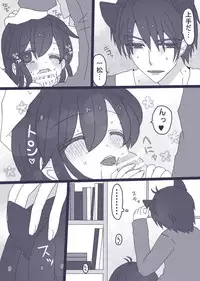 [Denjarasu Yamada] にゃーちゃんコスのカラ一・おそチョロ