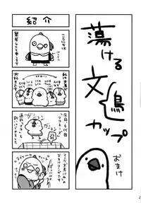 (C91) [Takatakaya (Kaniya Shiku)] Torokeru Fumi-Cup (THE IDOLM@STER CINDERELLA GIRLS)