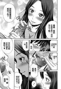 [Sabashi Renya] Onee-chan no Omocha (COMIC Tenma 2015-07) [Chinese] [义军AneMoe]