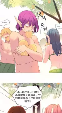 [Rozer] A World that I Rule | 我统治的世界 Ch.1-33 [Chinese]