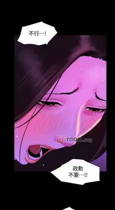 【周一连载】与岳母同屋（作者: 橘皮&黑嘿嘿） 第1~34话