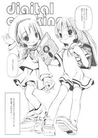 [Electromagnetic Wave] Digital Cooking [HQ]