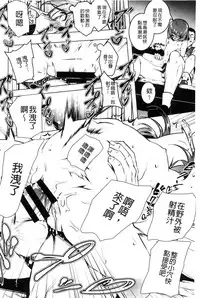 [Tanabe Kyou] Petitx | 嬌小淫蕩 [Chinese]