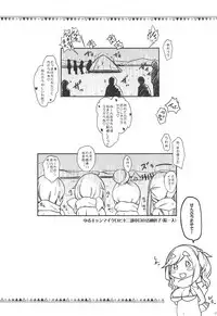 (COMIC1☆13) [Sekai Kakumei Club (Ozawa Reido)] Oppai mo Shimo no Hou mo Yurusugiru Inuyama Aoi-chan (Yuru Camp)