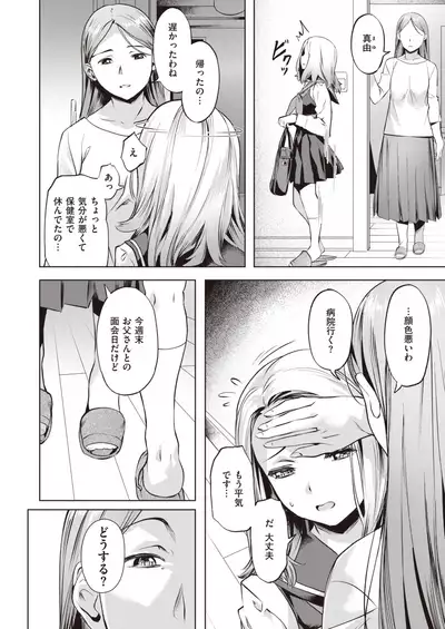 COMIC Kairakuten BEAST 2021-11