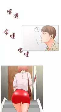 peng you de qi zi：you ni zai de jia 朋友的妻子 ch.1~9 [Chinese]中文