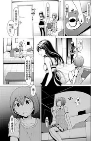 [Okawari] otona ni naru kusuri Ch. 1-9 [Chinese] [Kirin个人汉化]