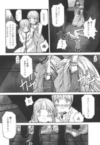 [SASAYUKi] Kairaku no Shiro to Kuro