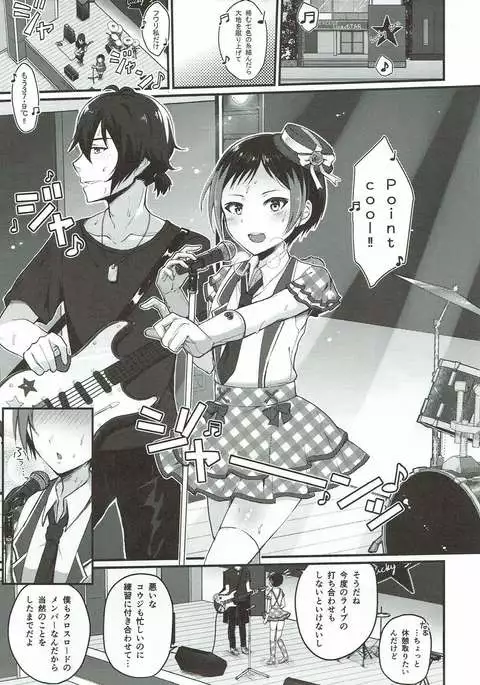 Kyou mo Ito-chan ga Kawaii.