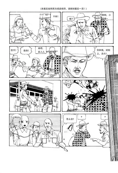 上学途中遭遇转角KISS的可能性有多大？实验 |Toko Tochu no Deai Gashira no Guzen Kiss wa Ariuruka? - The "Can an Accidental Collision on the Way to School Result in a Kiss?" Experiment