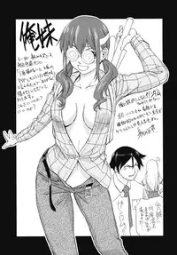 [STUDIO RUNAWAY WOLF (Nakajima Akihiko)] Ore no Kuroneko Maji Nyan Nyan (Ore no Imouto ga Konna ni Kawaii Wake ga Nai)