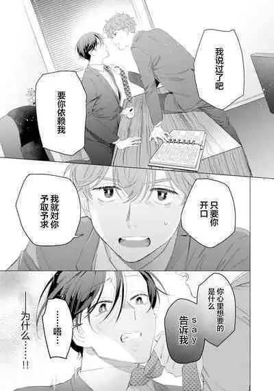 Shachouha Bokuno Iinaridesu|社长对我言听计从