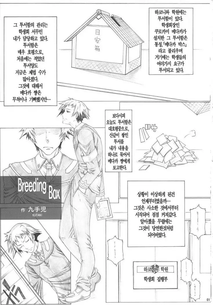 Angel's stroke 65 めだ○ちゃんGOGO!!