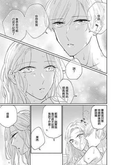 [Aritaka Yuzuto] Kamino-kun wa Suki darake na Kanojo ga Suki sugiru | 神野对毫无防备的她不可自拔 1-4 [Chinese] [莉赛特汉化组]