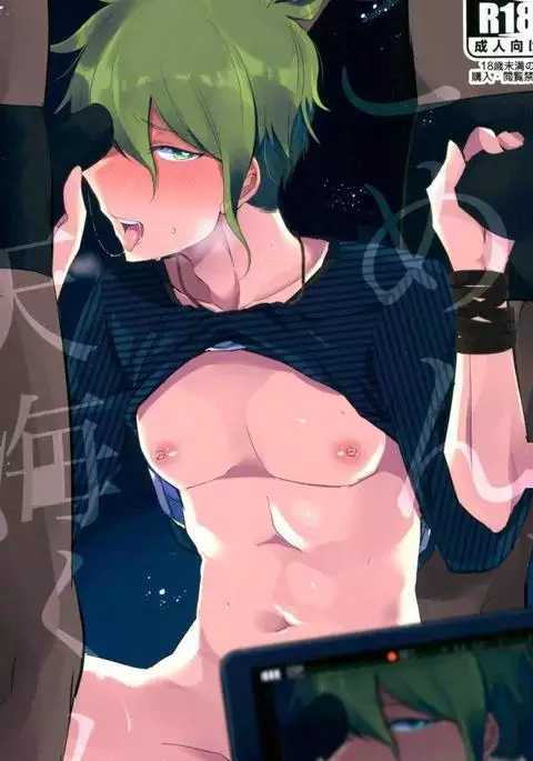 ごめん、天海くん