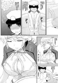 (C87) [Kaki no Tane (Summer)] Unnyuu (Kantai Collection -KanColle-) [Chinese] [空気系☆漢化]