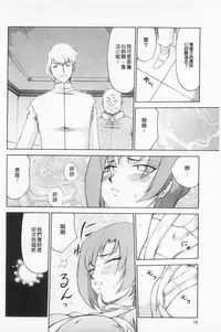 [Taira Hajime] Kijoku Inmu Alfina | 姬辱淫夢 艾爾菲娜 [Chinese]