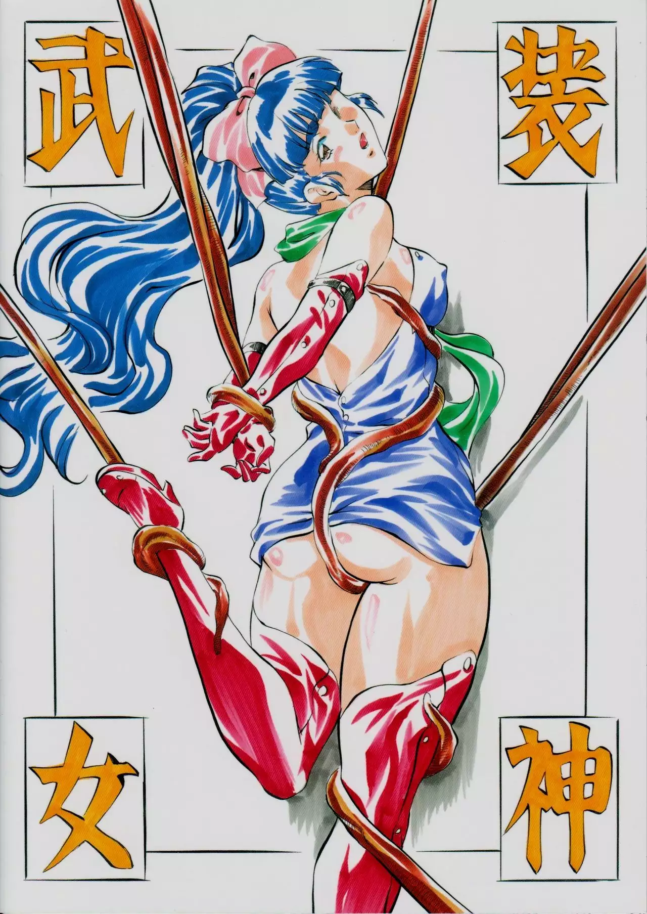 ミコ2!!~邪王終焉の章~