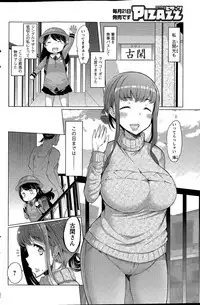 [EBA] La Paix Corpo no Yuuutsu - The Melancholy of La Paix Corpo Ch. 1-5