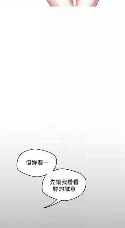 [週一] [尹坤志 & 高孫志] 美麗新世界 1-89 官方中文（連載中）