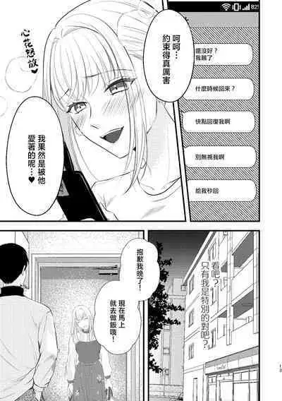 [Joyfull Aiko] shikuretto SE ~ ninki eroboisu haishinsha ni omocha ni sa rete imasu ~ | 秘密之声～被人气色音UP主当做玩物～ [Chinese] [莉赛特汉化组]