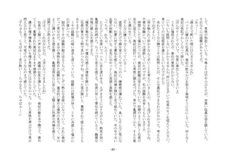 Denpa Shoujo to no Kimyou na Kankei