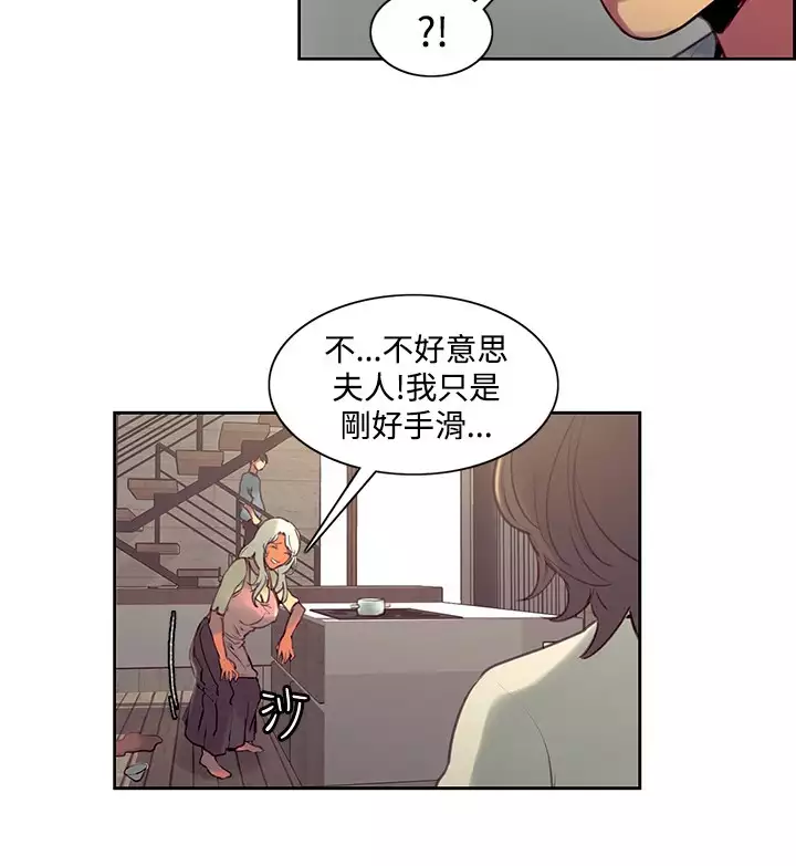 Domesticate the Housekeeper 调教家政妇 Ch.29~37