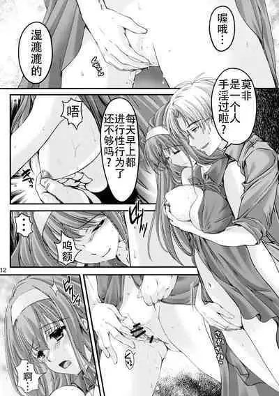 (C88) [HIGH RISK REVOLUTION (Aizawa Hiroshi)] Shiori Dai-Nijuuni-Shou Kowareta Kokoro - Shiori Volume 22 Her Mind Drifting Without Purpose (Tokimeki Memorial) [Chinese] [不想出名的咸鱼个人机翻]