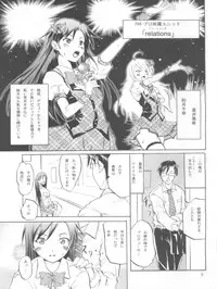 (C81) [Grace (Yokoyama Naoki)] Relaise -CHIHAYA- (THE iDOLM@STER)