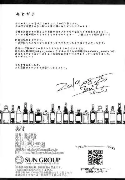 (COMITIA129) [Nazunaya Honpo (7zu7)] Mitsu ni Oboru. [English]