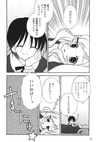 [Chinjao Roosu] School Days 2 [Digital]