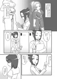 [STUDIO HP+ (IceLee)] Teisou Sentai Virginal Colors Dai-ichi-wa [Chinese] [UNCLE A个人汉化]