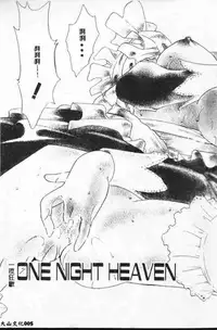 [Tekkanon Chiya] Tadashii ka mo shirenai Danjokousai no arikata [Chinese]