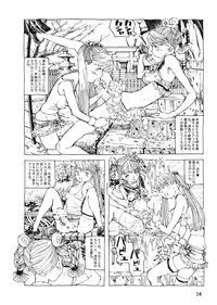 [Afuukidai] Futanari shimai to neko ningen Vol. 8