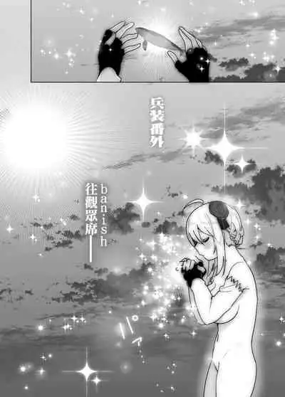 Imouto, Mahou Shoujo!?