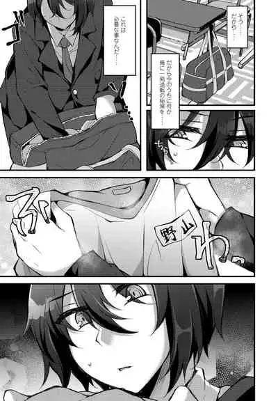 COMIC Penguin Club 2021-09