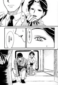 (C64) [MEKONGDELTA & DELTAFORCE (Route39, Zenki)] hisoka -ii tabi- [Chinese] [虎斑木菟漢化]