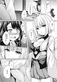 [Area7 (Kinata)] Kemono no Yakata (Azur Lane) [Chinese] [胸垫汉化组] [Digital]