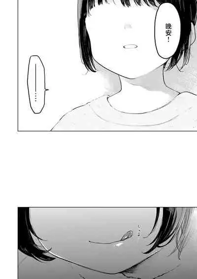 Kumi-chan 3