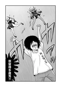 [Gachonjirou] Nonki BOY Ch. 1-41