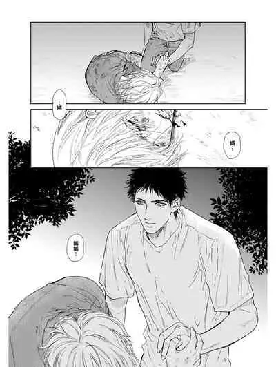 Koko wa Yasashii Niwa | 置身于温柔之庭 Ch. 1-5