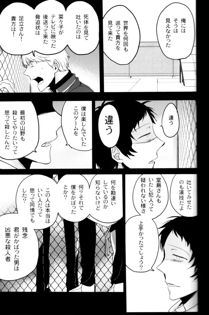 The End Of The World Volume 3