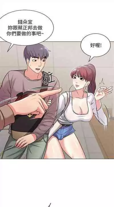 （周3）超市的漂亮姐姐 1-11 中文翻译（更新中）