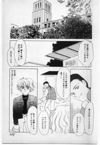 [Umino Yayoi] Wana -Datenshi Junjou-