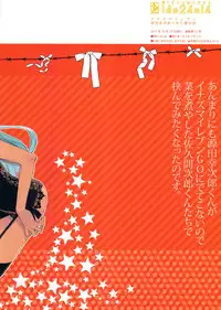 (SPARK6) [dicca (Suemitsu Dicca)] Korizuni Josou Shounen Hon 8 14*24*14 (Inazuma Eleven GO) [English] =SW=