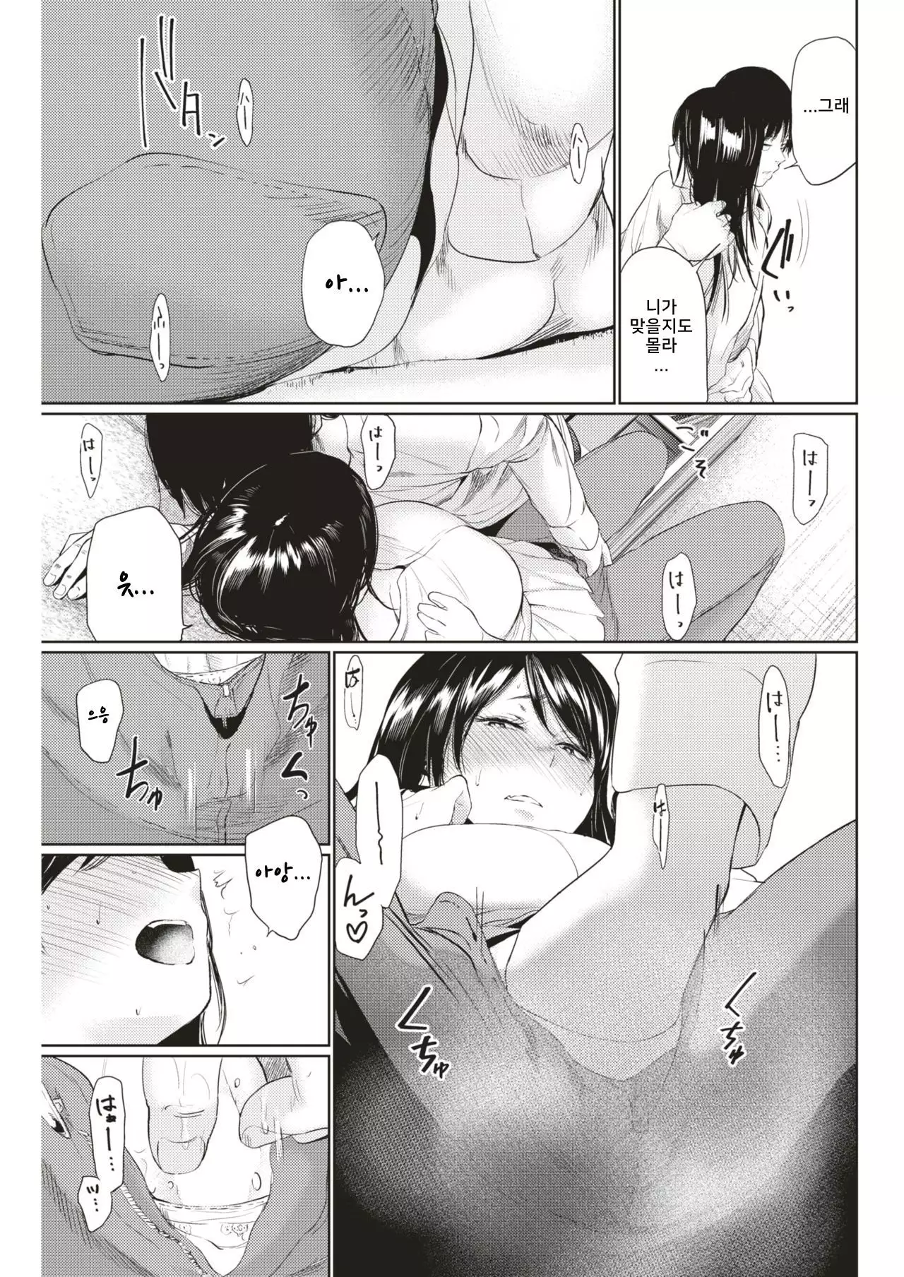 Mizuma-san | 미즈마