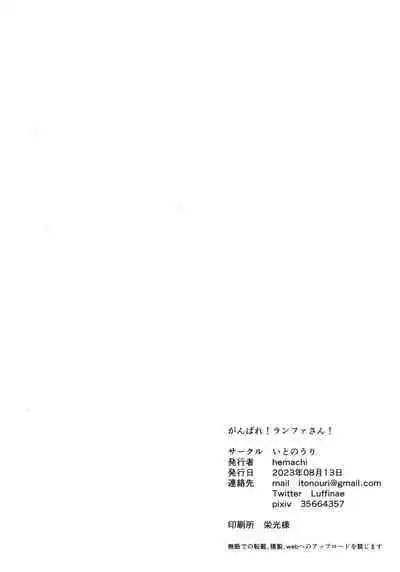 (C102) [Itonouri (hemachi)] Ganbare! Ranpha-san! | Good luck! Ranpha-san! (Princess Connect! ReDive) [English] [Kyrari]