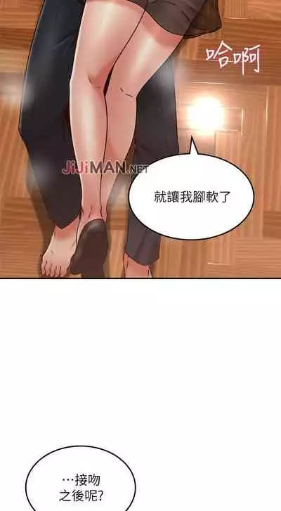 【周六更新】邻居人妻(作者:李周元 & 頸枕) 第1~49话