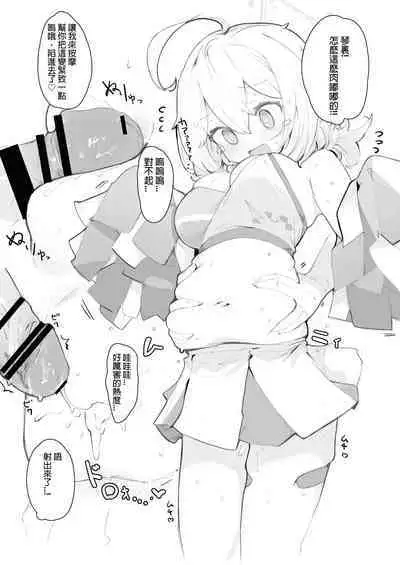 veritasu saiminn honn