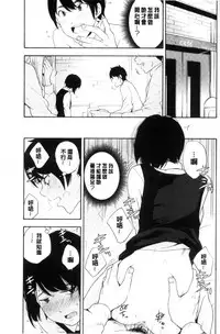 [Kiiroi Tamago] Koe o Kikasete [Chinese]